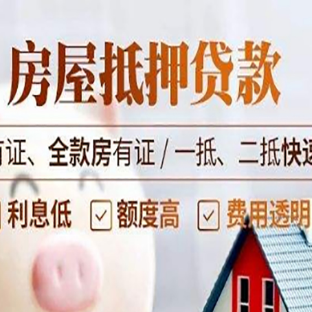 翁田镇贷款中介公司新渝启服要的资料