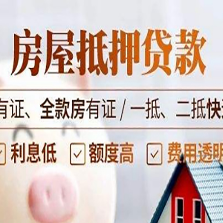 翁田镇贷款中介公司新渝启服要注意事项