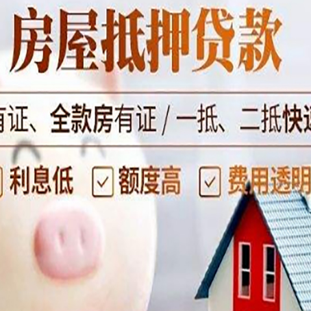 翁田镇贷款中介公司新渝启服实力公司