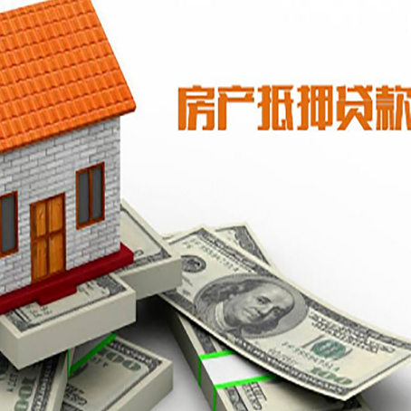 翁田镇房屋抵押贷款利率全解析